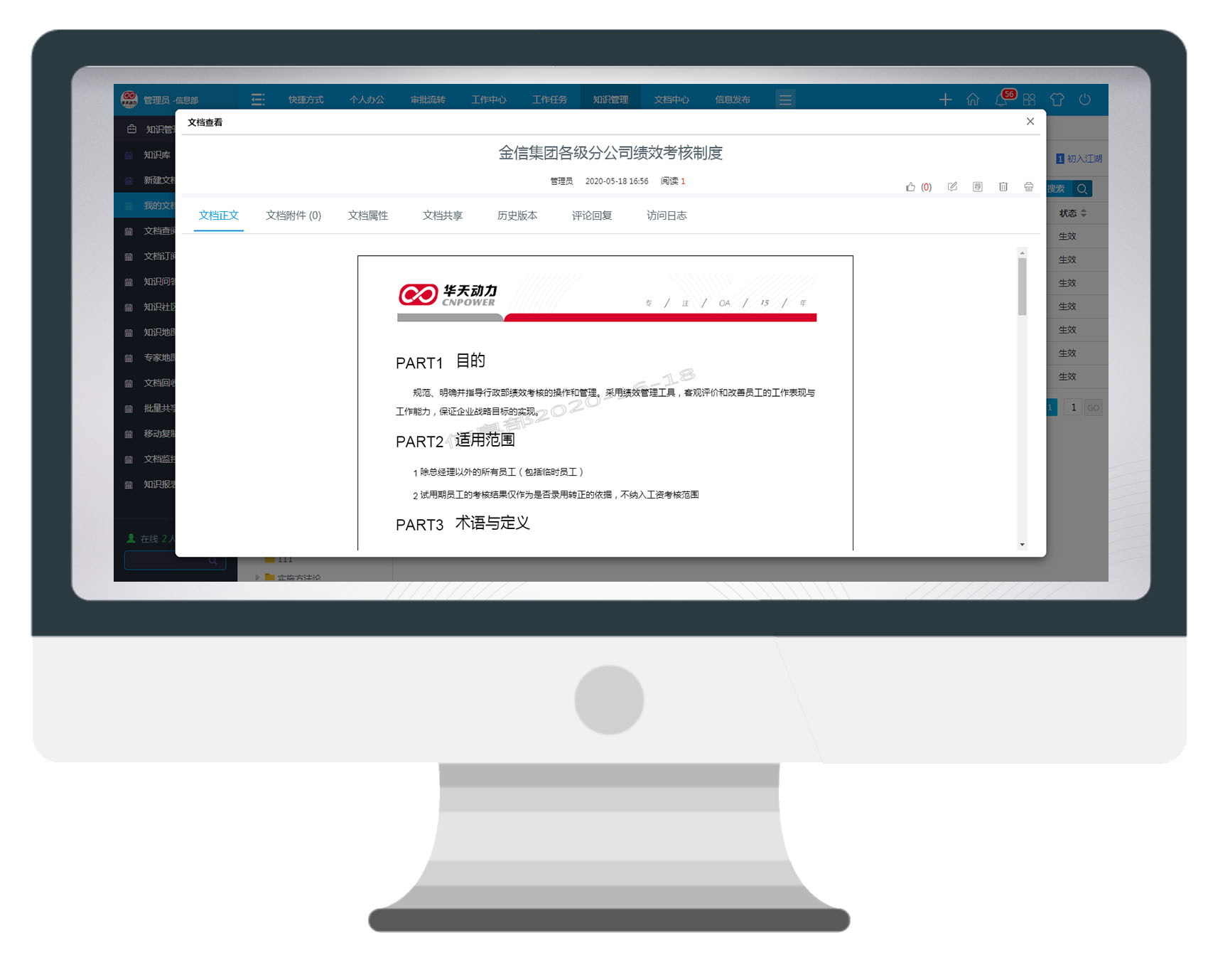 “冒名上大學(xué)”引發(fā)文檔安全思考，華天動力保駕護航