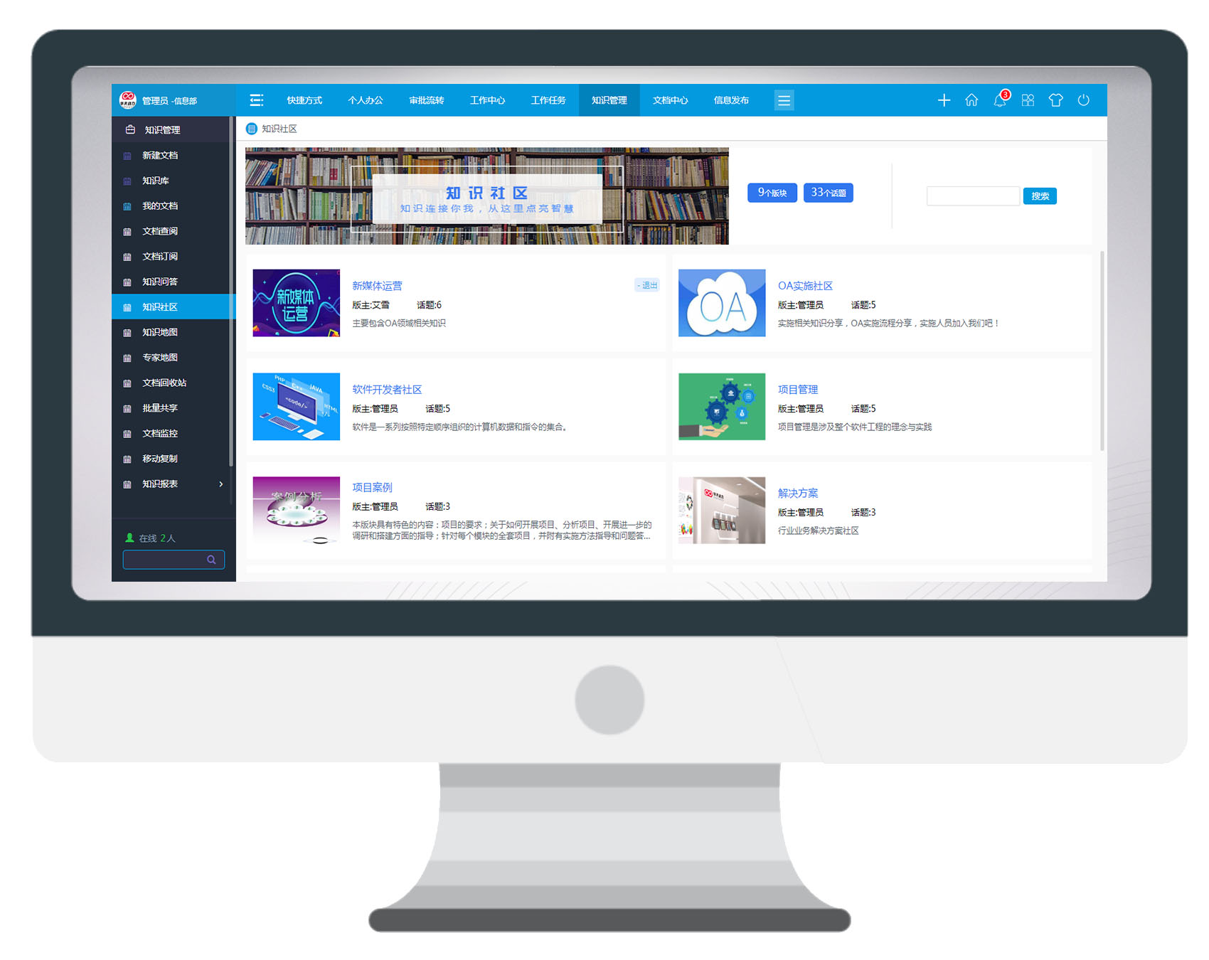 后浪們辭職頻繁成公司管理難題？華天動力OA倡導“知識”疏導