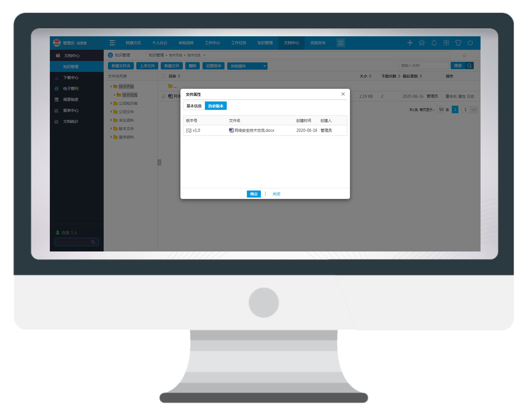 知識就是生產力，華天動力OA專注知識管理為企業充電