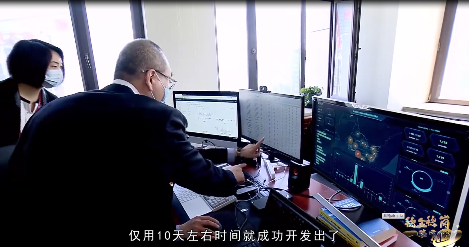 “穩企穩崗”基金專項貸款擔保平臺項目完美收官，華天項目組研發記實