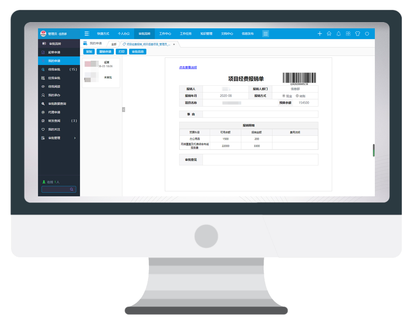 跟職場PUA說不，華天動力OA系統(tǒng)智慧辦公幫企業(yè)樹立職場文明新風(fēng)