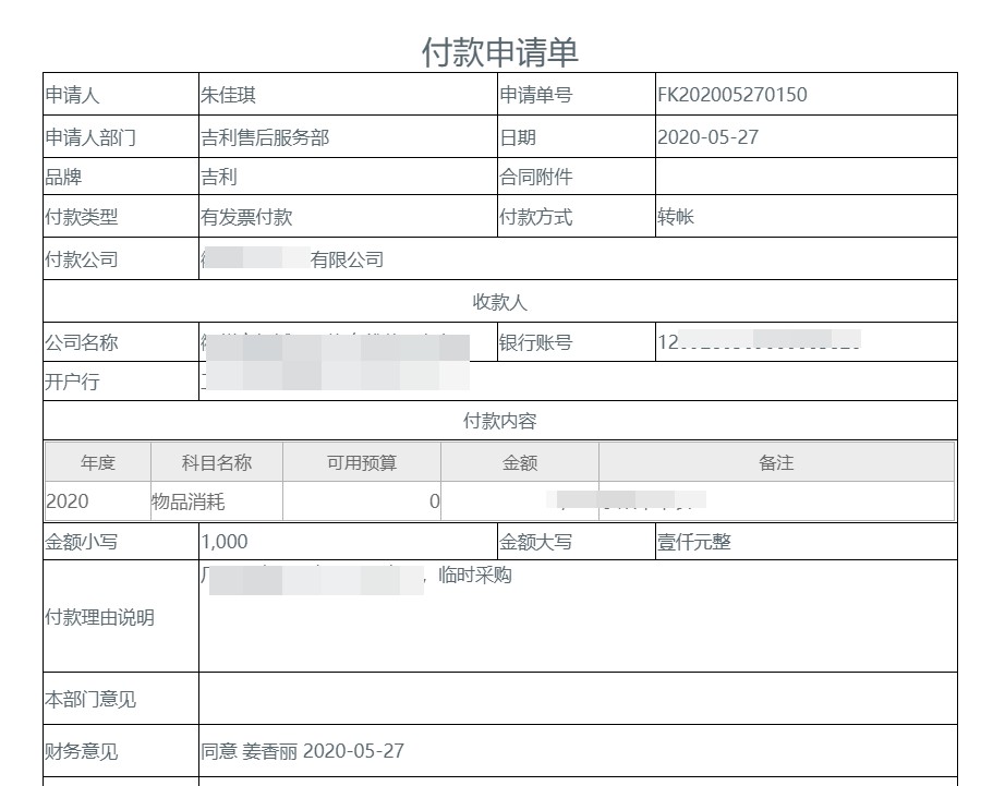 電子化管理日常報(bào)銷，華天動(dòng)力基礎(chǔ)費(fèi)控管理也能快捷、清晰、互聯(lián)