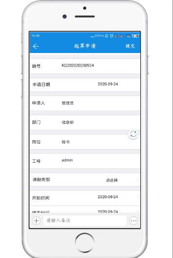 連休八天！中秋國慶雙節(jié)來臨！完整版OA系統(tǒng)攻略，工作假期兩不誤！