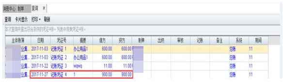深度集成ERP系統，從采購到付款，打通全業務流程