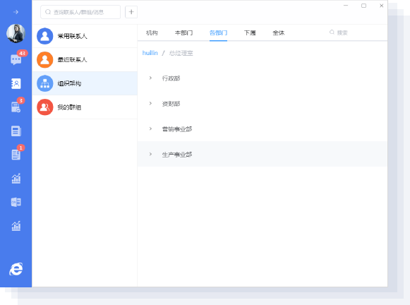 小天精靈IM純私有化部署，安心省心放心