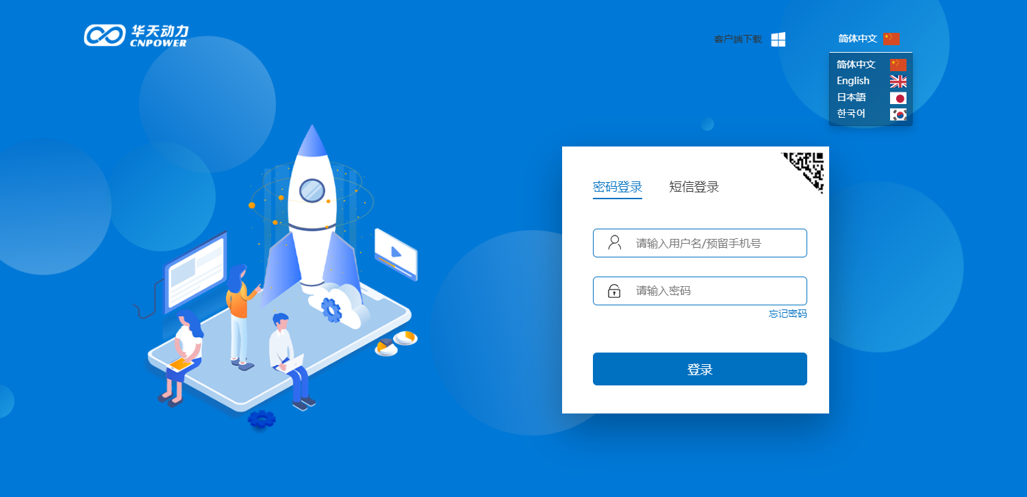 多語言，我們不一樣！