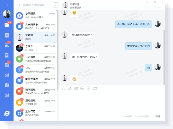 小天精靈IM多端集成，不止是即時通訊軟件