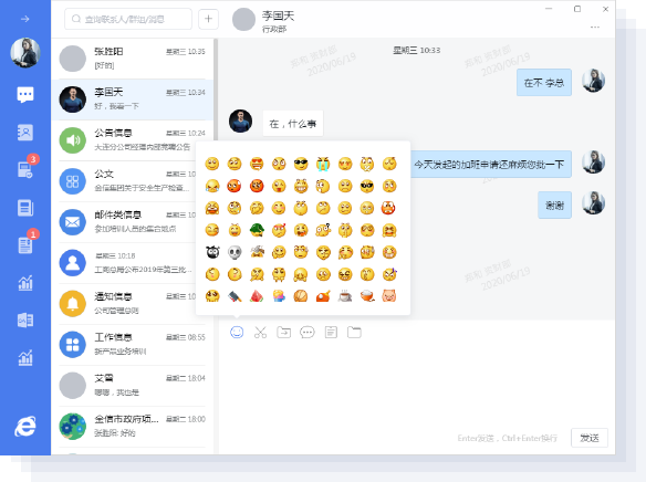 小天精靈全面兼容國產化軟硬件 賦能政企數字化轉型