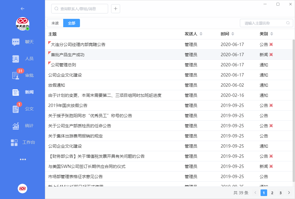 有了小天精靈IM，在哪兒過(guò)年都成