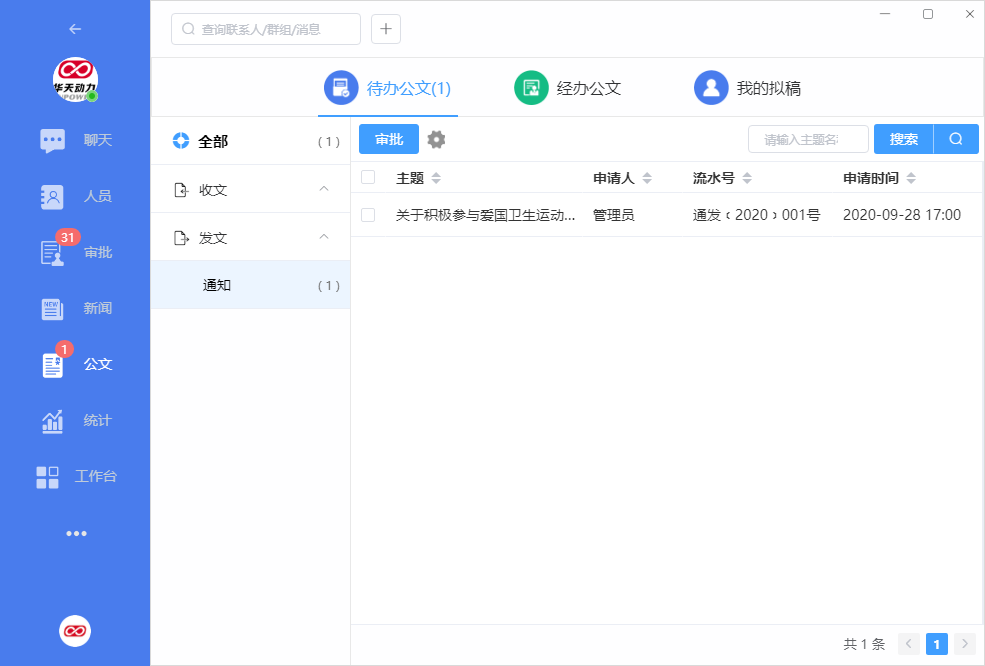 有了小天精靈IM，在哪兒過(guò)年都成