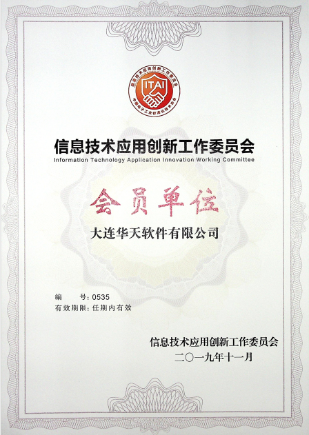 華天動力OA與北京點聚完成產品兼容互認證測試