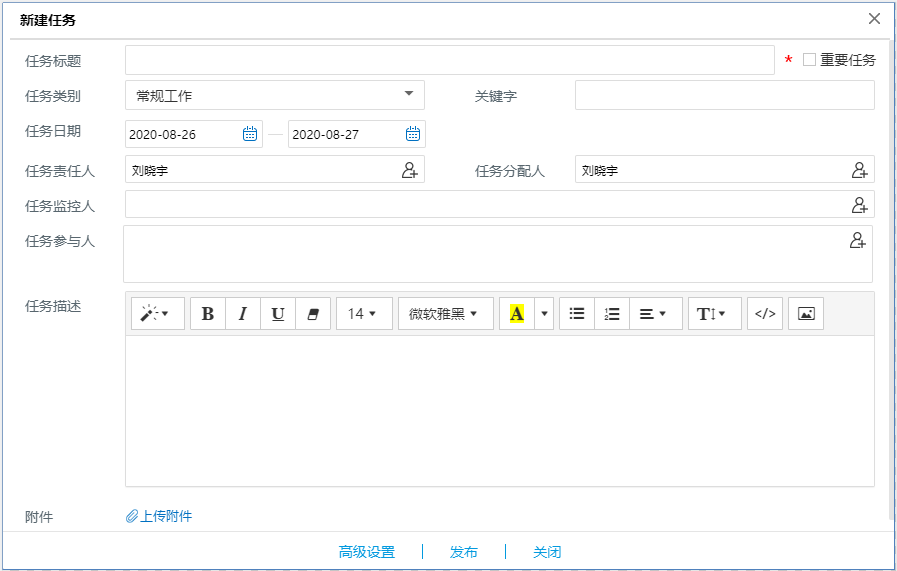 高質量任務管理 新一年的小目標輕松完成