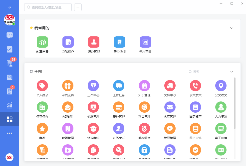 深度集成多系統，小天精靈IM統一平臺優勢多