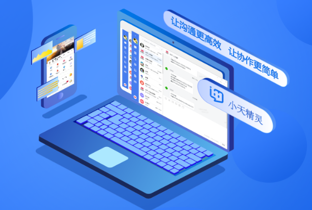 深度集成多系統，小天精靈IM統一平臺優勢多