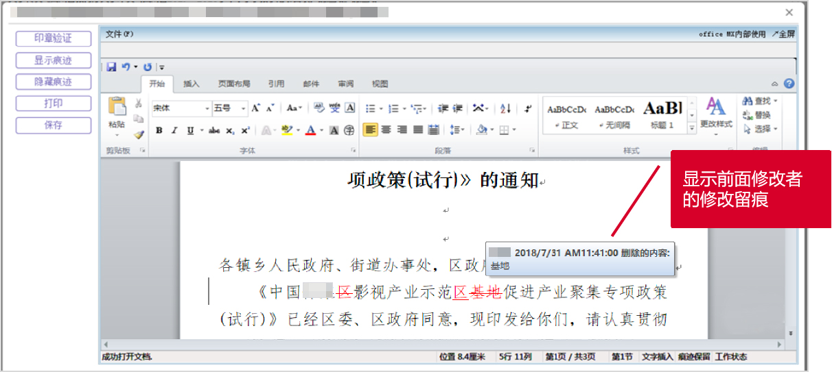 兩會精神，再提數字化轉型