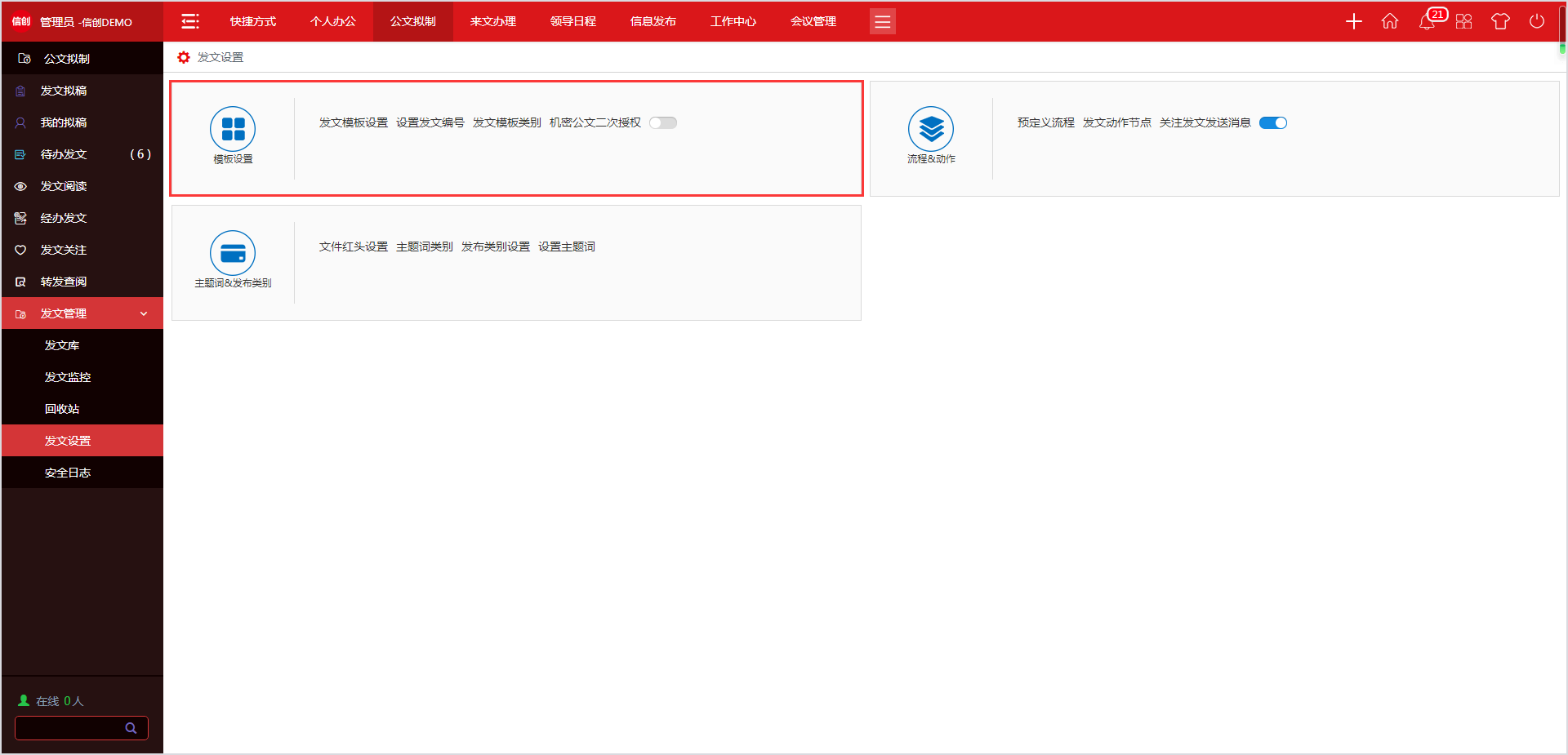 兩會精神，再提數字化轉型