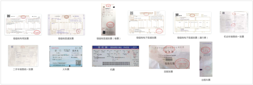 華天動力OA系統AI智能報銷，電子發票驗真效率高