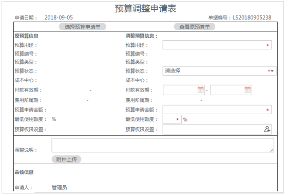 華天動力OA系統全過程項目費控，嚴把預算 輕松報銷