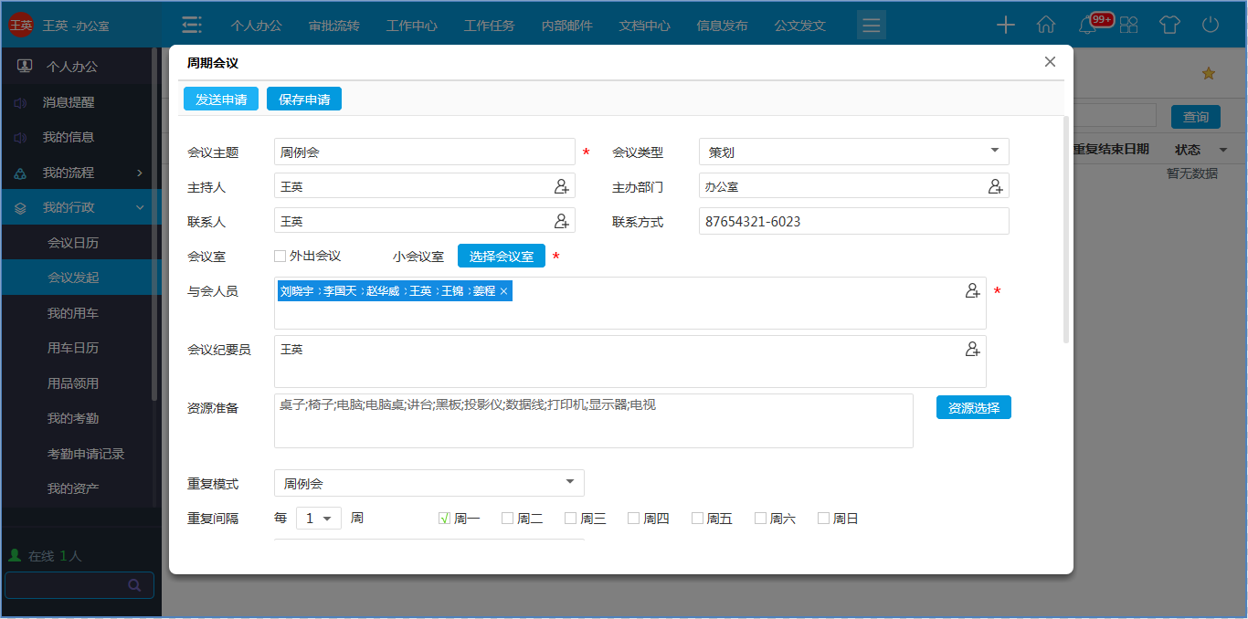 零秒工作，華天動力OA成功治愈拖延癥