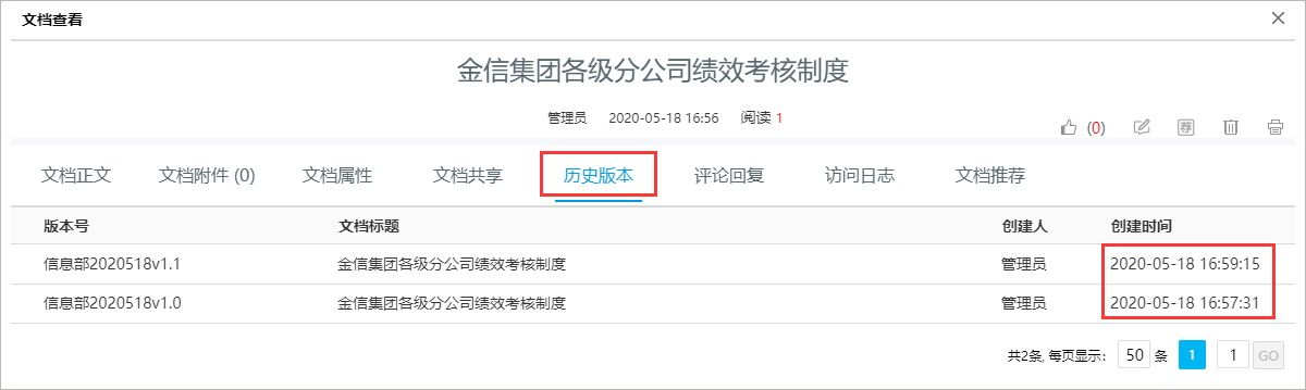 世界讀書日 華天動力OA知識管理系統點亮職場