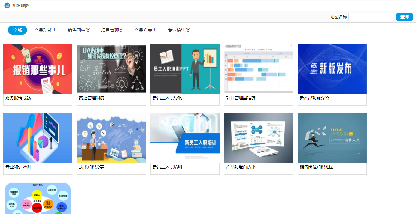世界讀書日 華天動力OA知識管理系統點亮職場