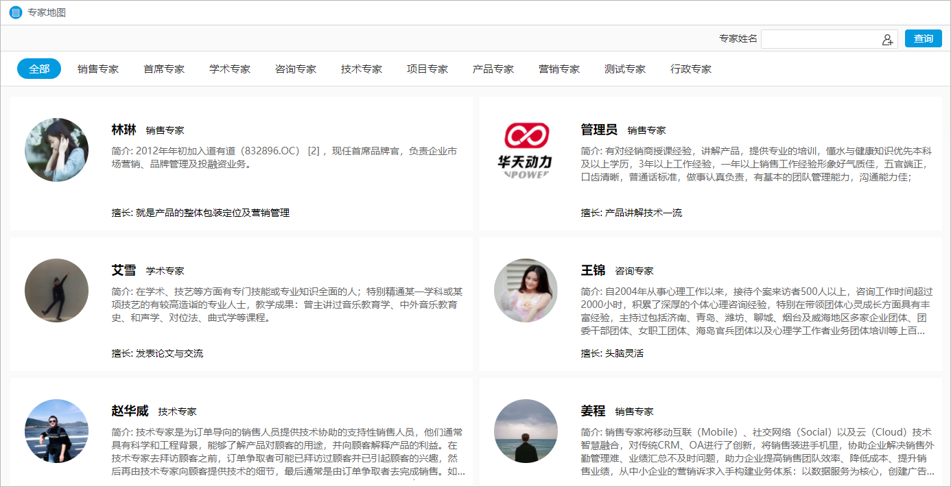 世界讀書日 華天動力OA知識管理系統點亮職場