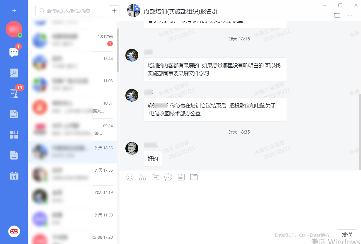 “智”會(huì)時(shí)代，華天動(dòng)力OA讓你輕松告別低效會(huì)議