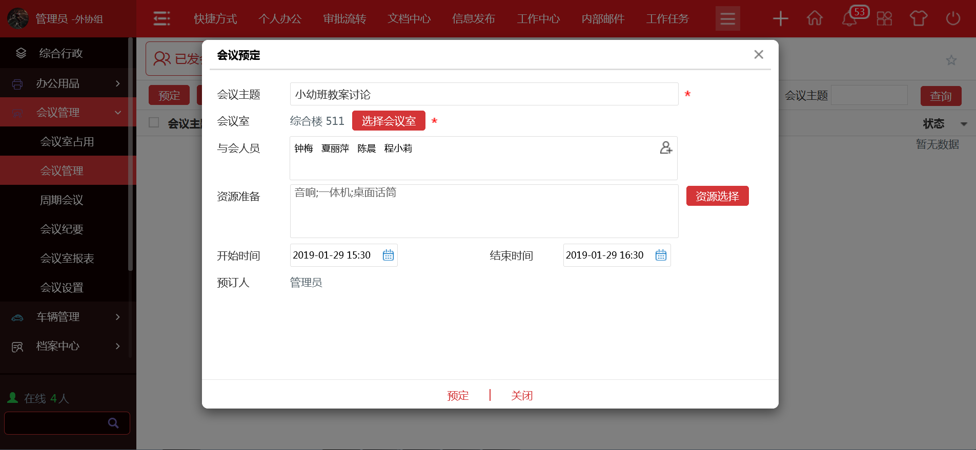 華天動力校園OA系統，“智慧校園”領航者