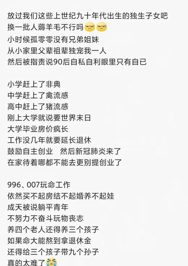 不愿生三胎也不怕，oa協(xié)同辦公，少用人多干活