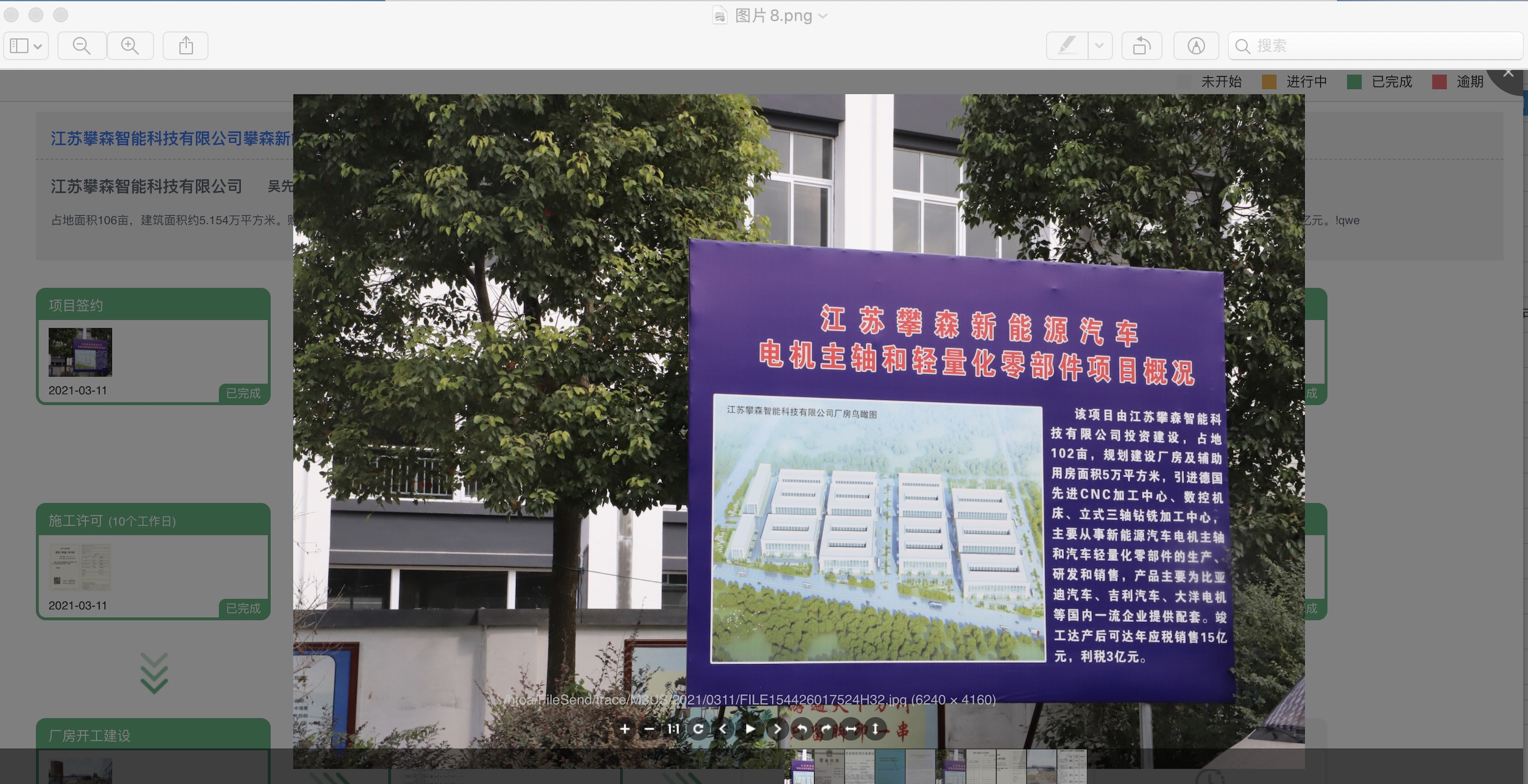 掌控好OA系統這8大模塊，輕松做好項目管理